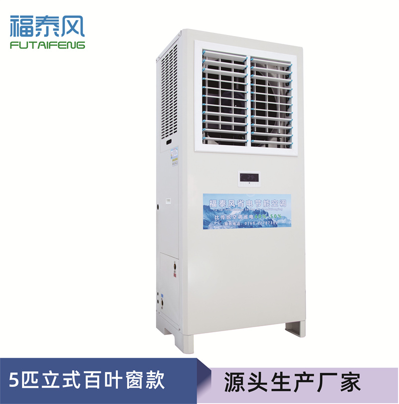 老挝5匹蒸发冷省电空调…
