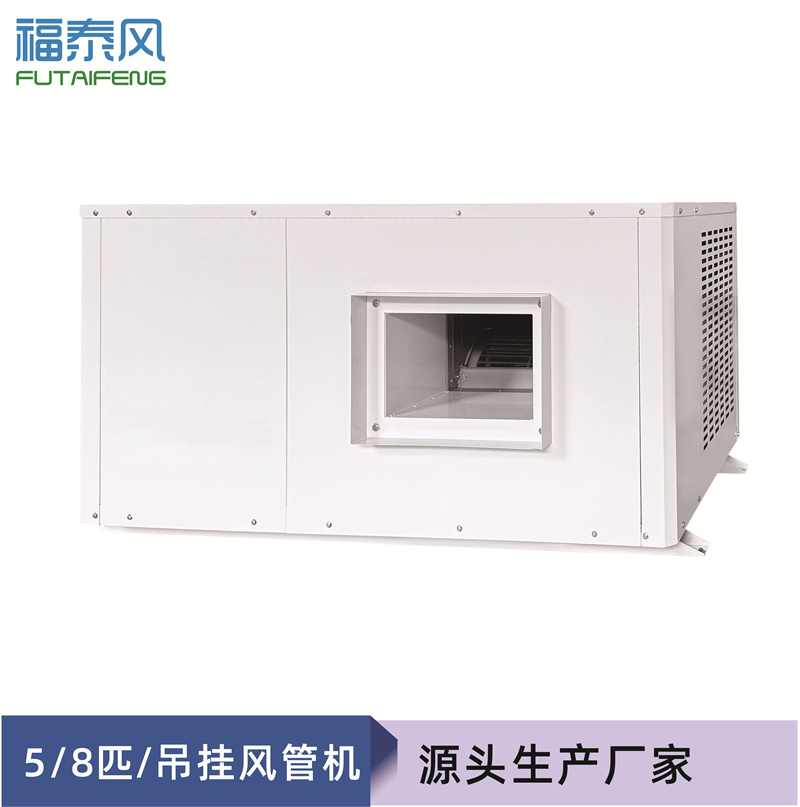 邢台蒸发冷省电空调8匹…